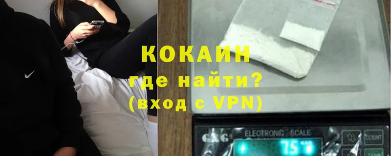 COCAIN Колумбийский  Комсомольск 